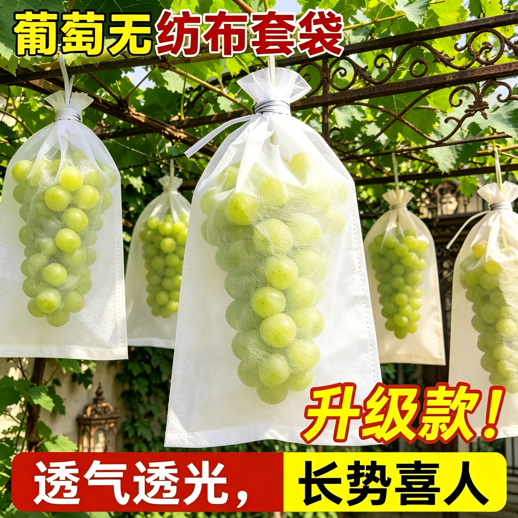 葡萄套袋专用套袋防虫防鸟防雨水果袋套葡萄用无纺布袋莲雾保护袋