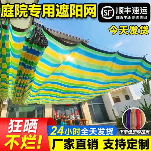 迷彩色遮阳网加密加厚防晒网庭院