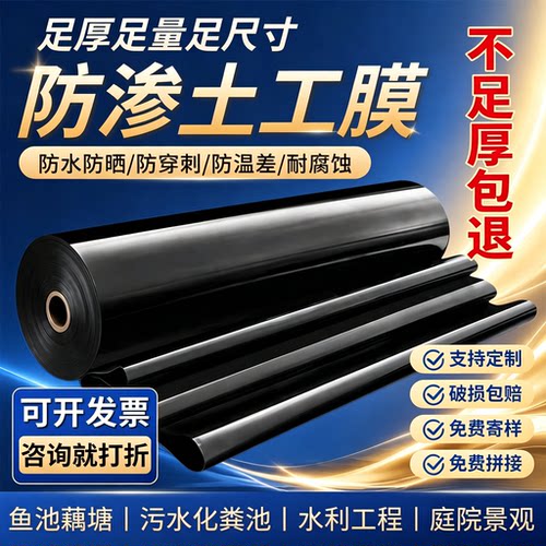 全新料鱼塘防渗膜土工布防晒防渗