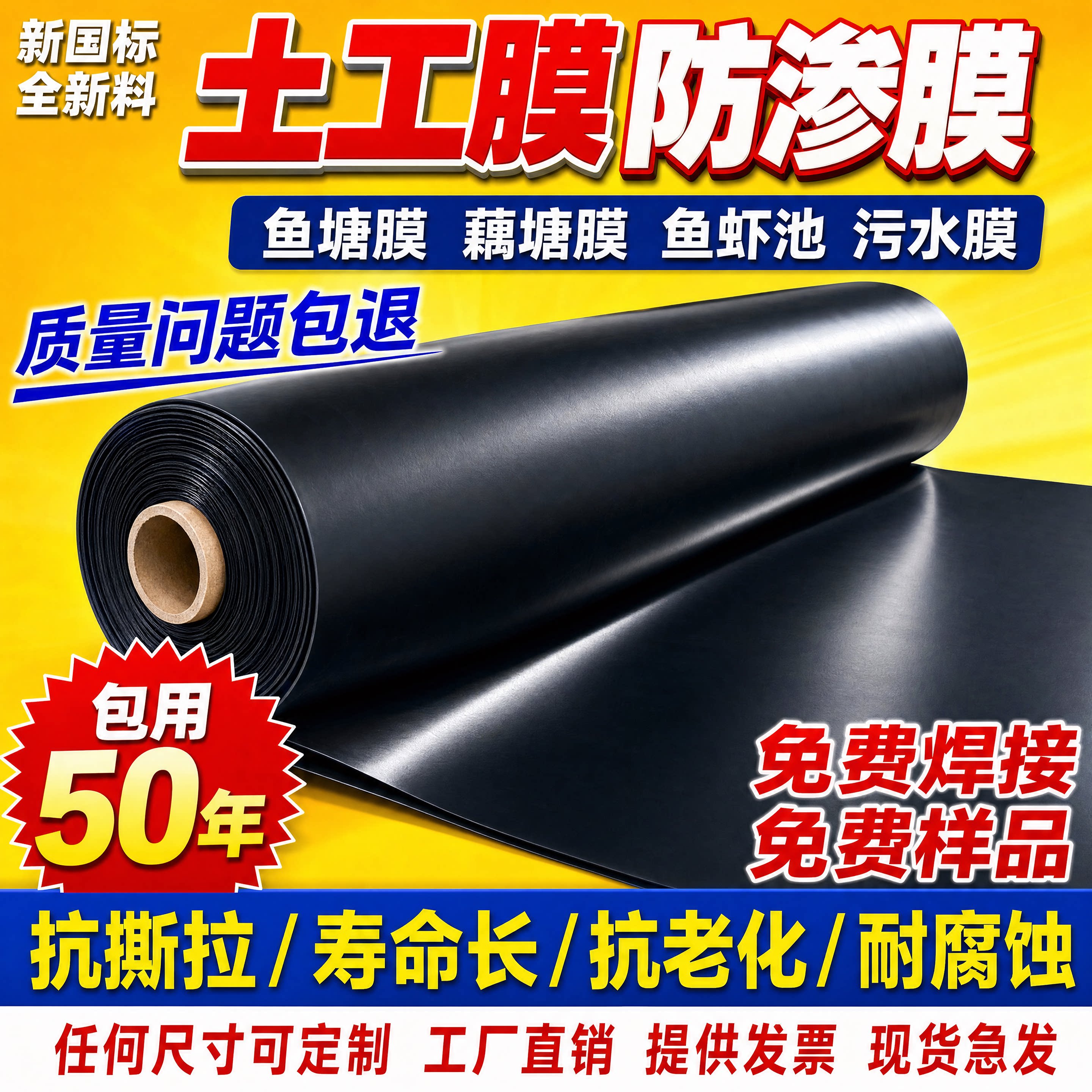 全新料鱼塘防渗膜土工布防晒防渗