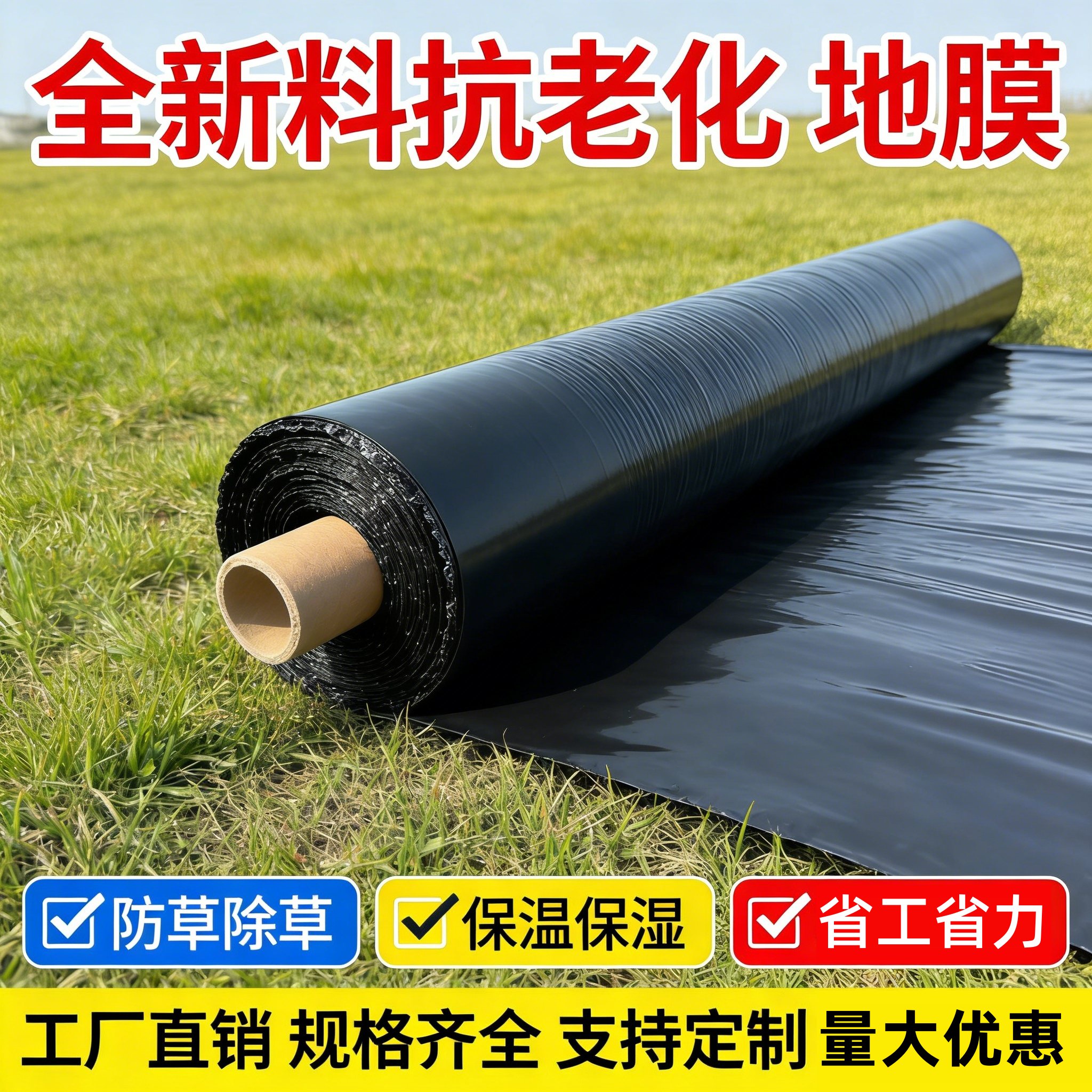 种菜专用黑地膜加厚保温菜园除草农用薄膜农田覆盖果树蔬菜塑料膜,农机/农具/农膜,农用薄膜,淘宝优惠券,粉丝福利购,淘宝优惠卷