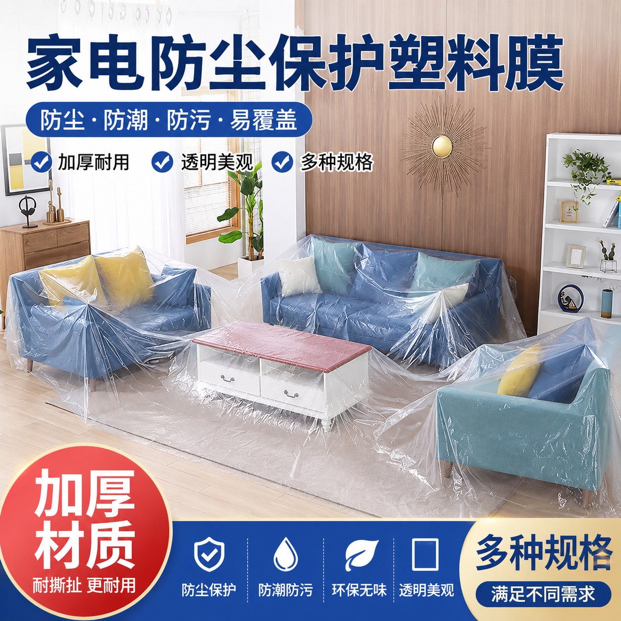 家具专用pe塑料薄膜防水全新料加厚大棚膜防雨布整卷透明包装防尘