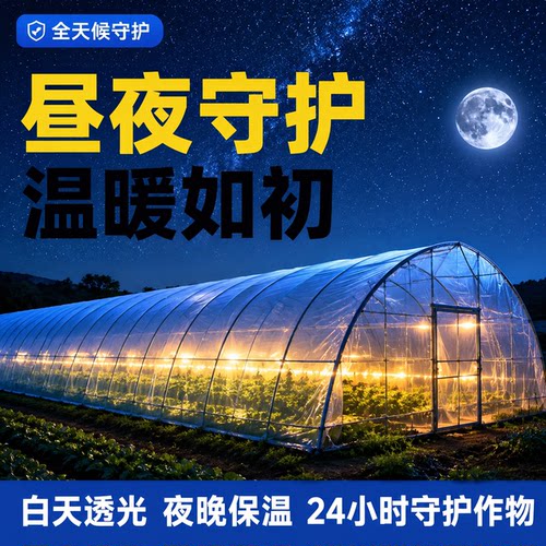 透明薄膜尼龙防水防雨布加厚大棚塑料膜家用防潮膜封窗防尘塑料布