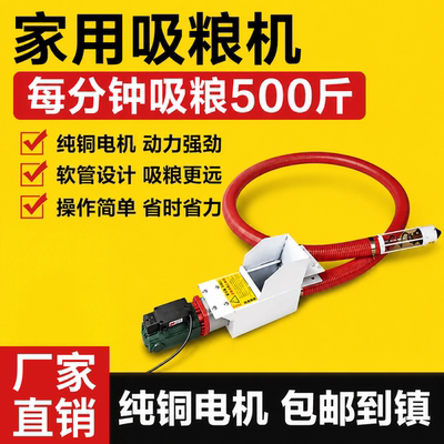 软管吸粮机220v小型家用绞龙软管大吸力抽粮机车载玉米稻谷上料机