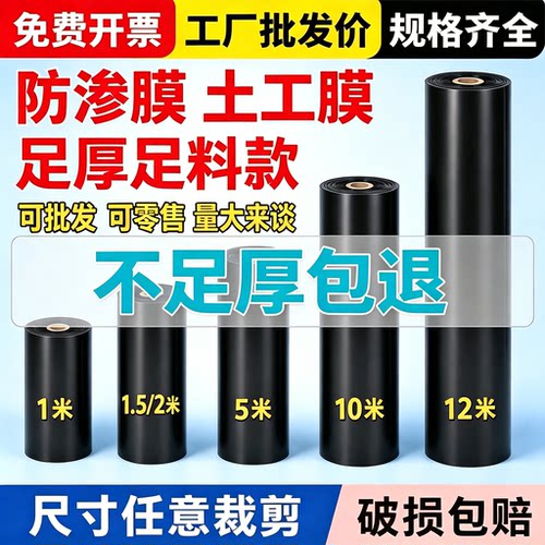 全新料鱼塘防渗膜土工布防晒防渗