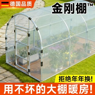 温室保温棚暖棚家用庭院大棚阳光房花房防雨防冻骨架植物花棚暖房