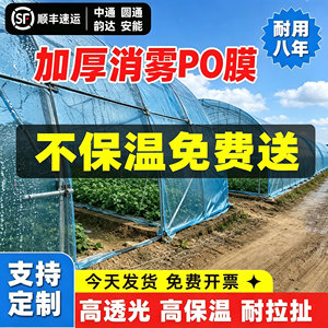 大棚塑料膜抗老化po无滴膜高透光