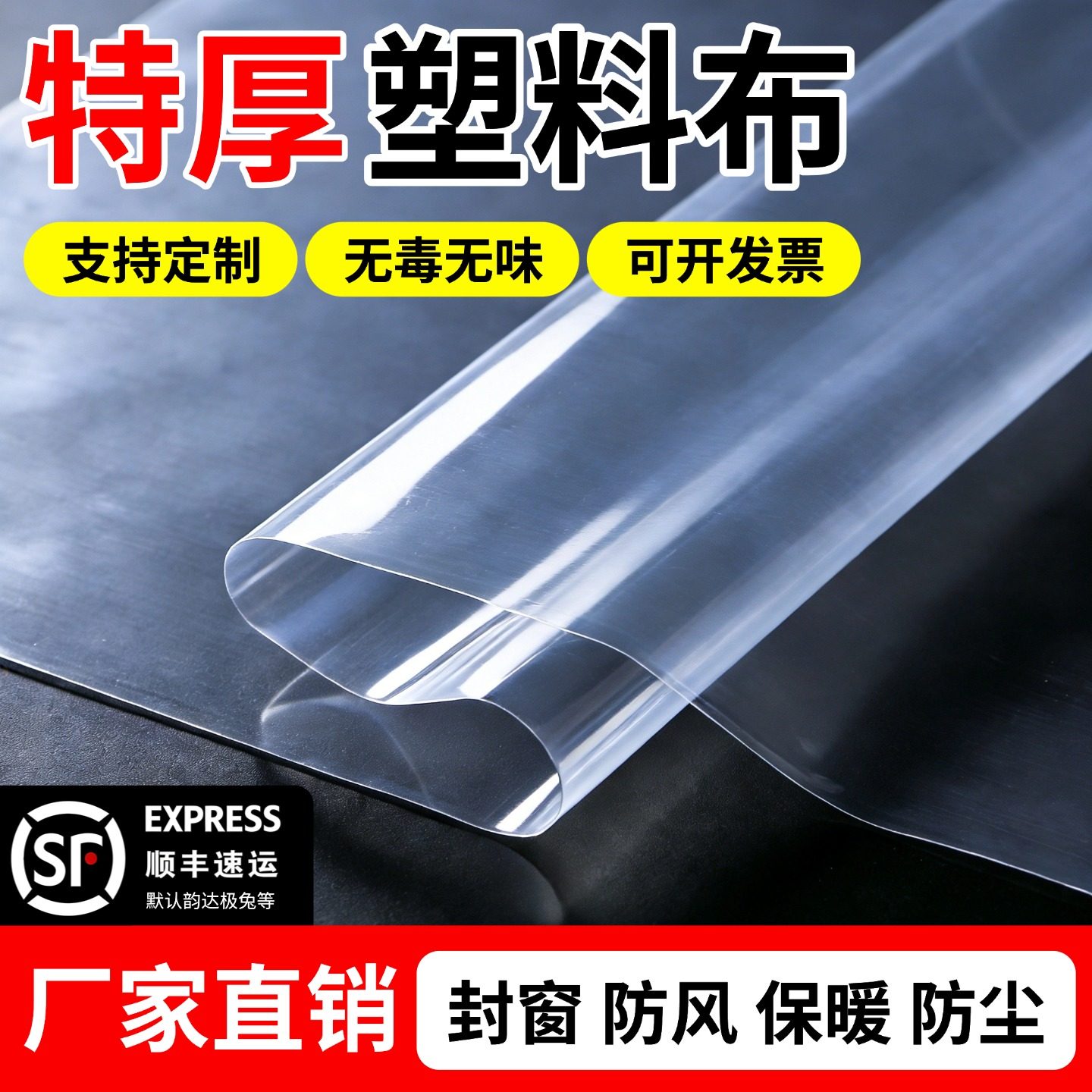 大棚薄膜加厚透明塑料布封窗保温防水塑料纸窗户挡风冬季保暖防雨,农机/农具/农膜,农用薄膜,淘宝优惠券,粉丝福利购,淘宝优惠卷