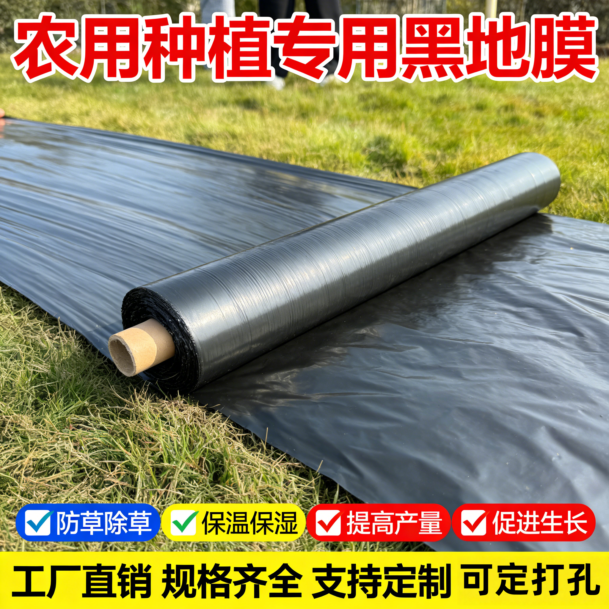 农用地膜除草防草保温保湿抗老化加厚塑料薄膜种植草莓蔬菜黑地膜,农机/农具/农膜,农用薄膜,淘宝优惠券,粉丝福利购,淘宝优惠卷