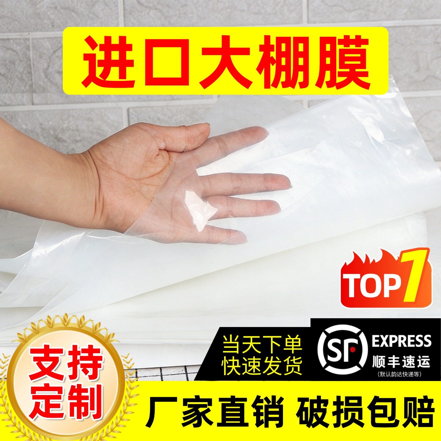 白色大棚专用塑料膜透明加厚塑料布无滴膜PO膜农用蔬菜保温大棚膜,农机/农具/农膜,农用薄膜,淘宝优惠券,粉丝福利购,淘宝优惠卷