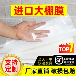 白色大棚专用塑料膜透明加厚塑料布无滴膜PO膜农用蔬菜保温大棚膜