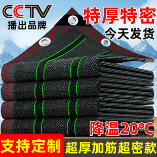 遮阳网加厚加密防晒网遮阴黑网庶阳隔热阳台太阳网楼顶户外遮光网