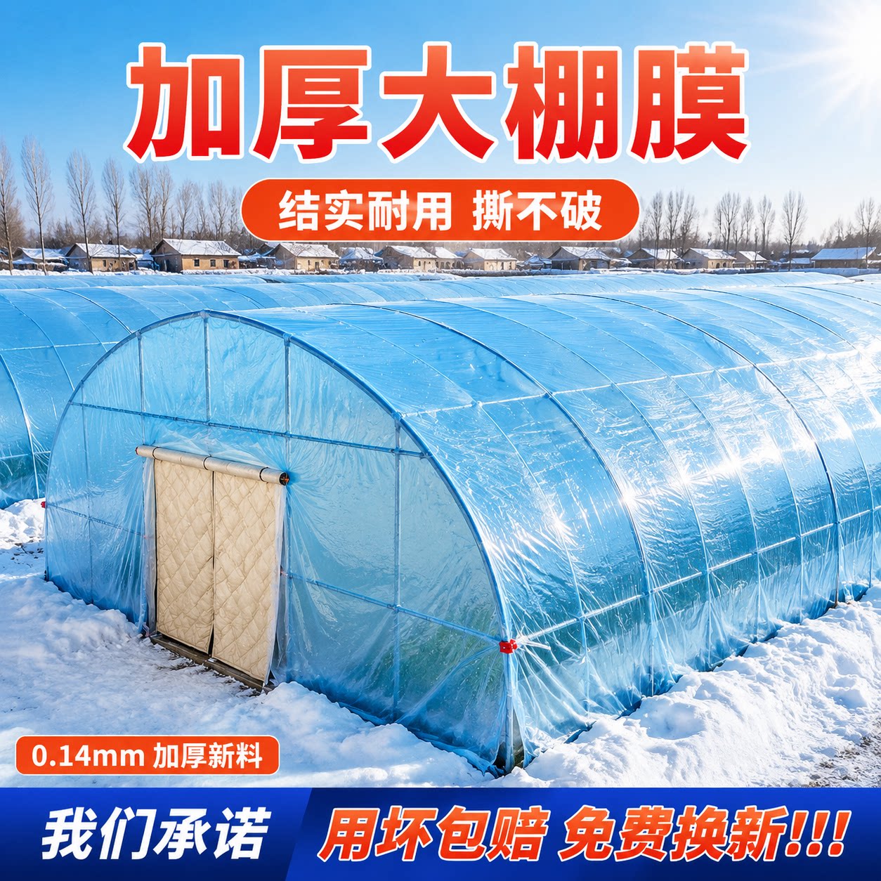 进口大棚塑料膜五层共挤po膜高透光消雾抗老化保温透光加厚无滴膜