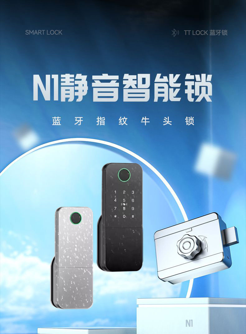 免布线防水智能锁刷卡IC蓝牙锁户外庭院防水指纹密码遥控锁通通锁