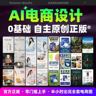 AI电商出图教程美工设计攻略详情页海报亚马逊主图制作nanobanana