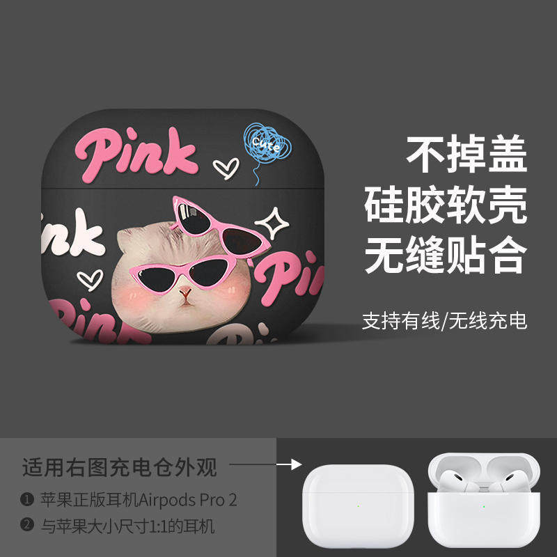 适用AirPods 4苹果耳机壳Airpods 3代蓝牙耳机保护套Airpods pro2蓝牙耳机套甜酷眼镜猫黑色