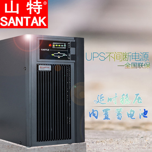 ups山特c3k监控机房不间断电源