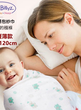 silly billyz婴儿纱布浴巾纯棉包单防惊跳包裹襁褓产房宝宝盖毯薄