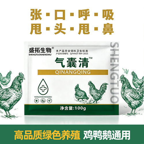 气囊清正品鸡鸭鹅鹌鹑鸽子打呼噜
