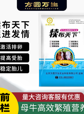 犊布天下假一赔十北京方圆正品促发情母牛快速恢复维生素ade兽用