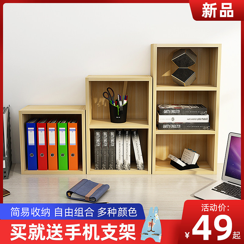 简易儿童书架桌面桌上学生小置物架创意简约收纳现代办公多层书柜