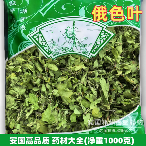 新货甘孜俄色叶茶 俄色叶嫩叶自然晾晒俄色叶1000g包邮安国中药材