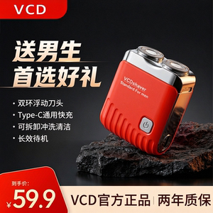 VCD精钢刀片男士剃须刀
