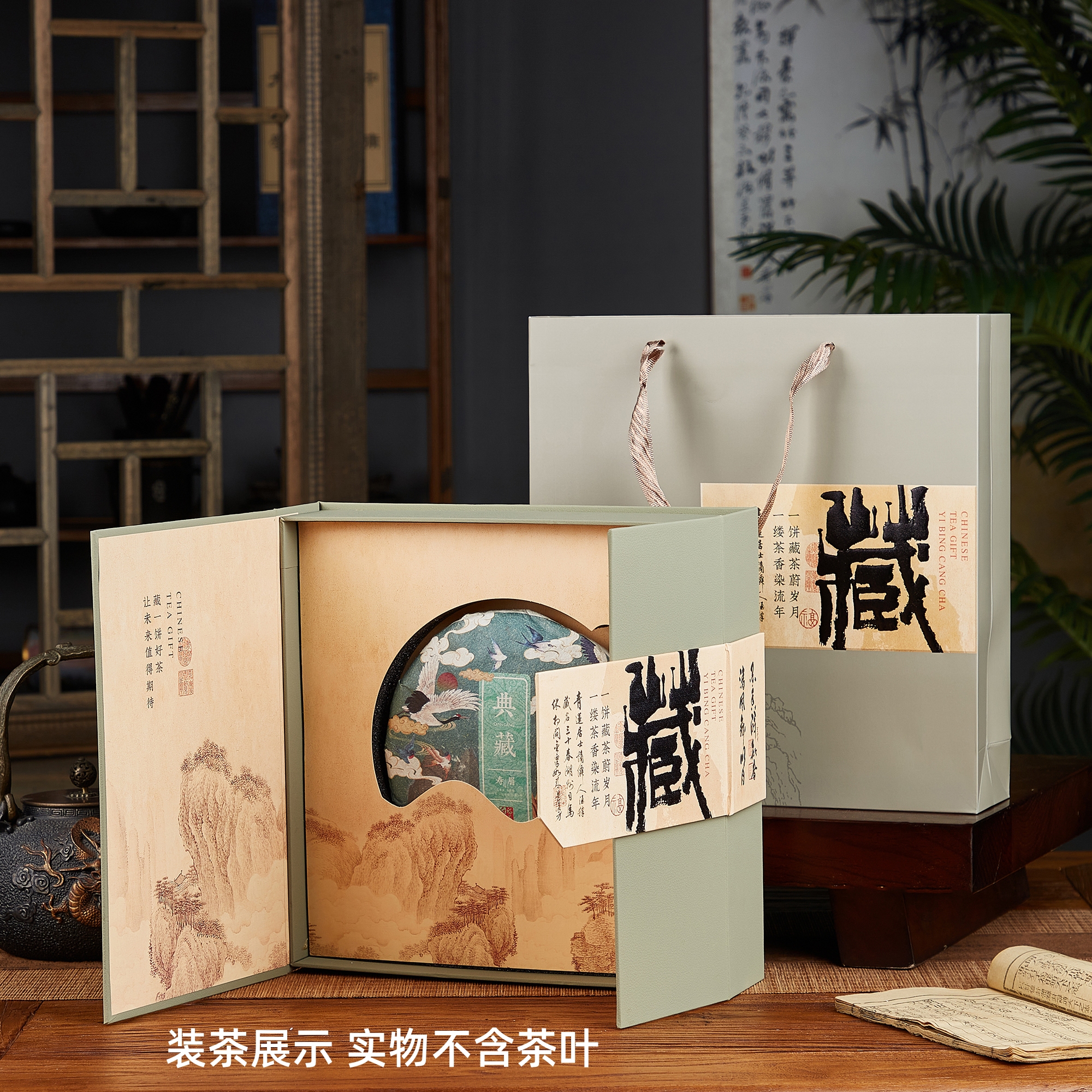 藏茶200/357克茶饼空礼盒