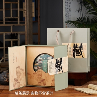 盒 357克茶饼空礼盒单饼普洱茶礼盒福鼎白茶普洱包装 新品 藏茶200