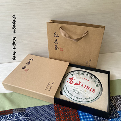 普洱茶包装盒普洱珍藏私房茶单饼礼盒100g200g357g茶饼包装盒空盒