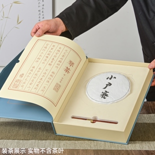 山涧茶事书型100/200/357克单饼礼盒白茶普洱茶包装盒收纳盒空盒