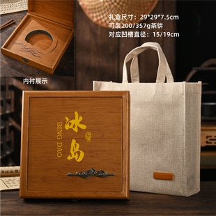 冰岛仿木艺200g单饼礼盒357克茶饼包装 盒福鼎白茶普洱茶礼盒空盒