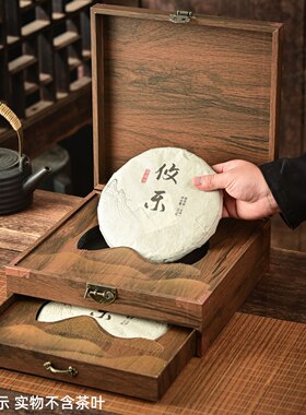 茶饼包装盒福鼎老白茶普洱茶礼盒