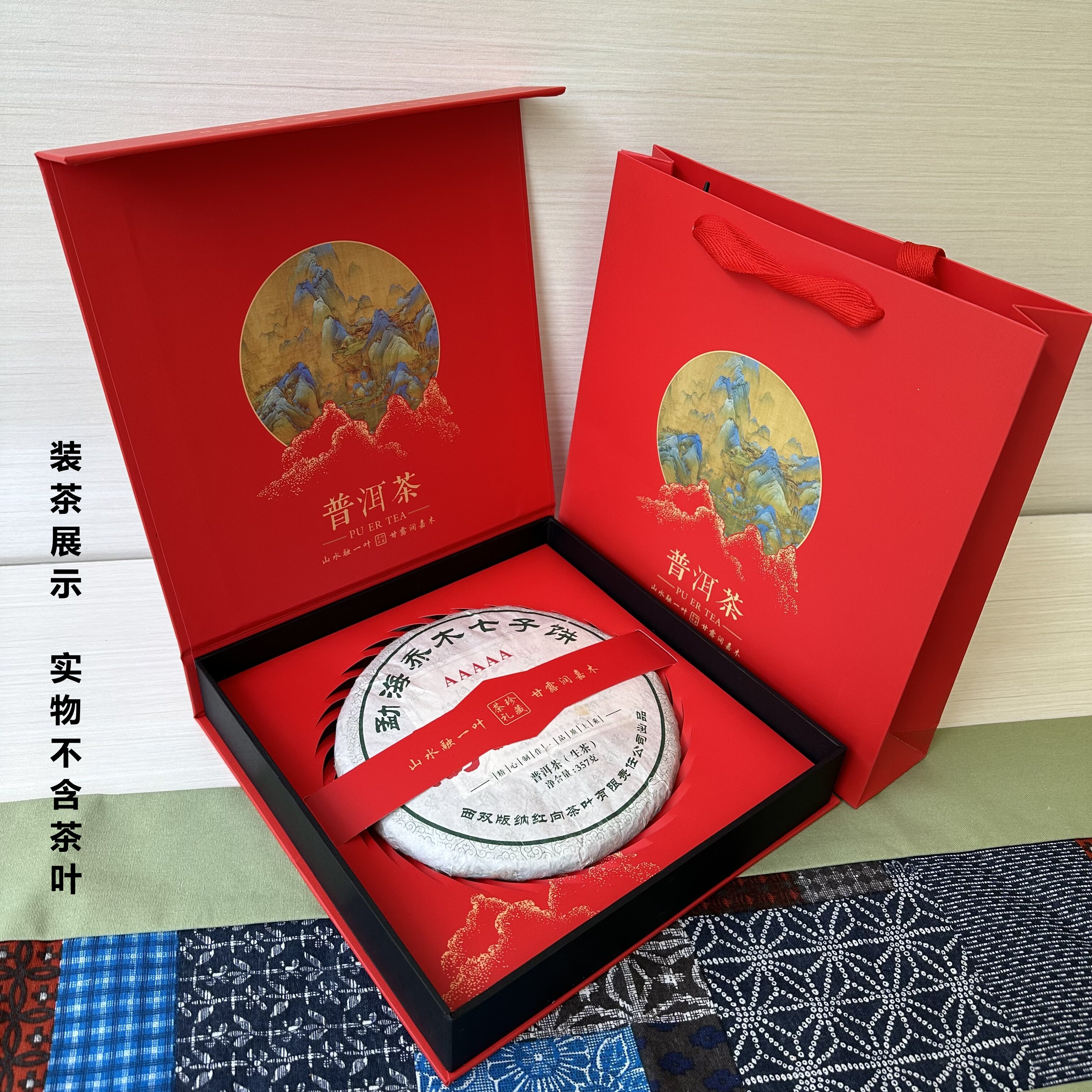 新款普洱茶单饼礼盒 357克单饼包装盒普洱茶包装盒茶饼收纳盒空盒,包装,茶叶包装,淘宝优惠券,粉丝福利购,淘宝优惠卷