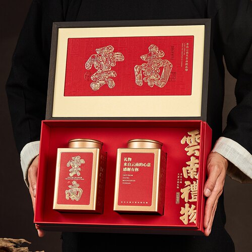 云南茶叶罐散茶250克半斤古树红茶普洱茶包装盒滇红茶绿茶空礼盒