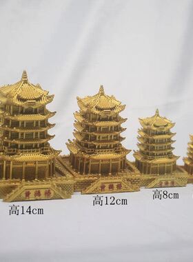 黄鹤楼模型摆件金色楼树脂微缩模型盒装武汉文创伴手礼物盒装集合