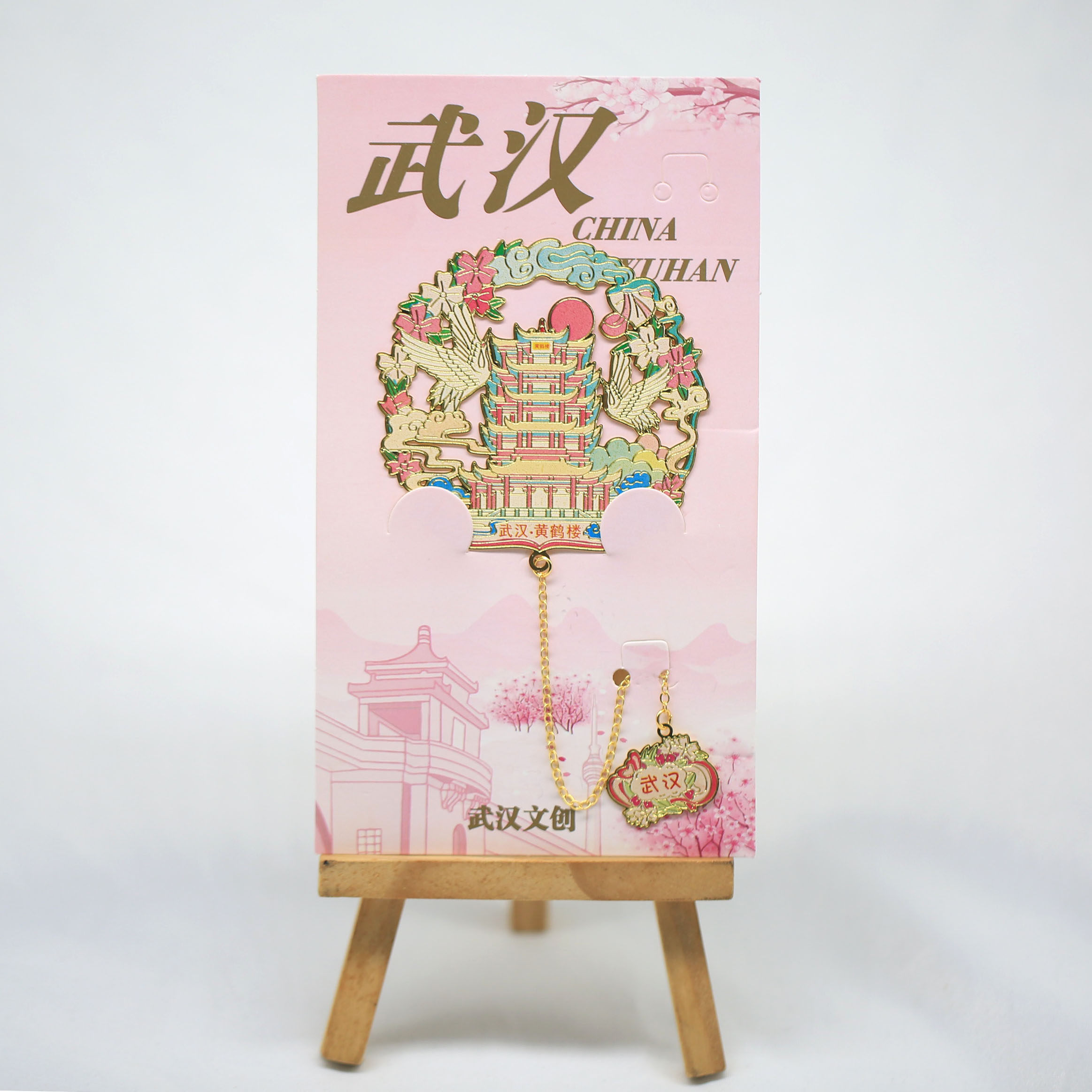 武汉金属薄书签 黄鹤楼樱花环绕吊坠武汉旅游文创纪念品书签