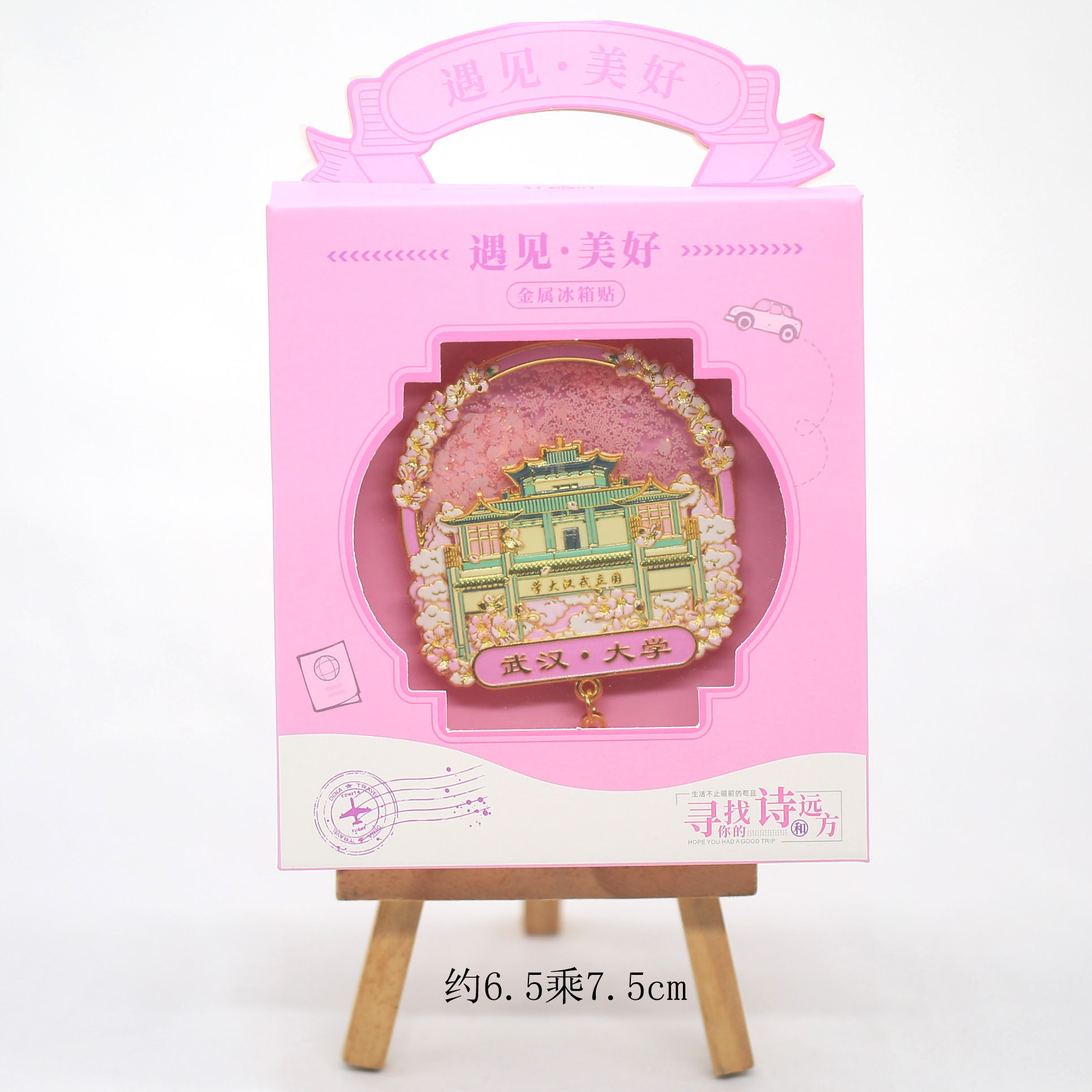 武汉的大学牌坊流沙冰箱贴礼盒装 武汉文创纪念品伴手礼