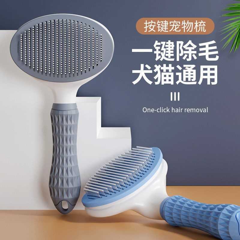 宠物梳子一键按压去浮毛褪毛梳猫咪狗狗脱毛梳专用猫梳子宠物用品