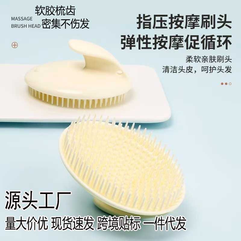 洗头梳干湿两用按摩头皮洗头刷梳子男女头痒成人硅胶软齿洗发刷子