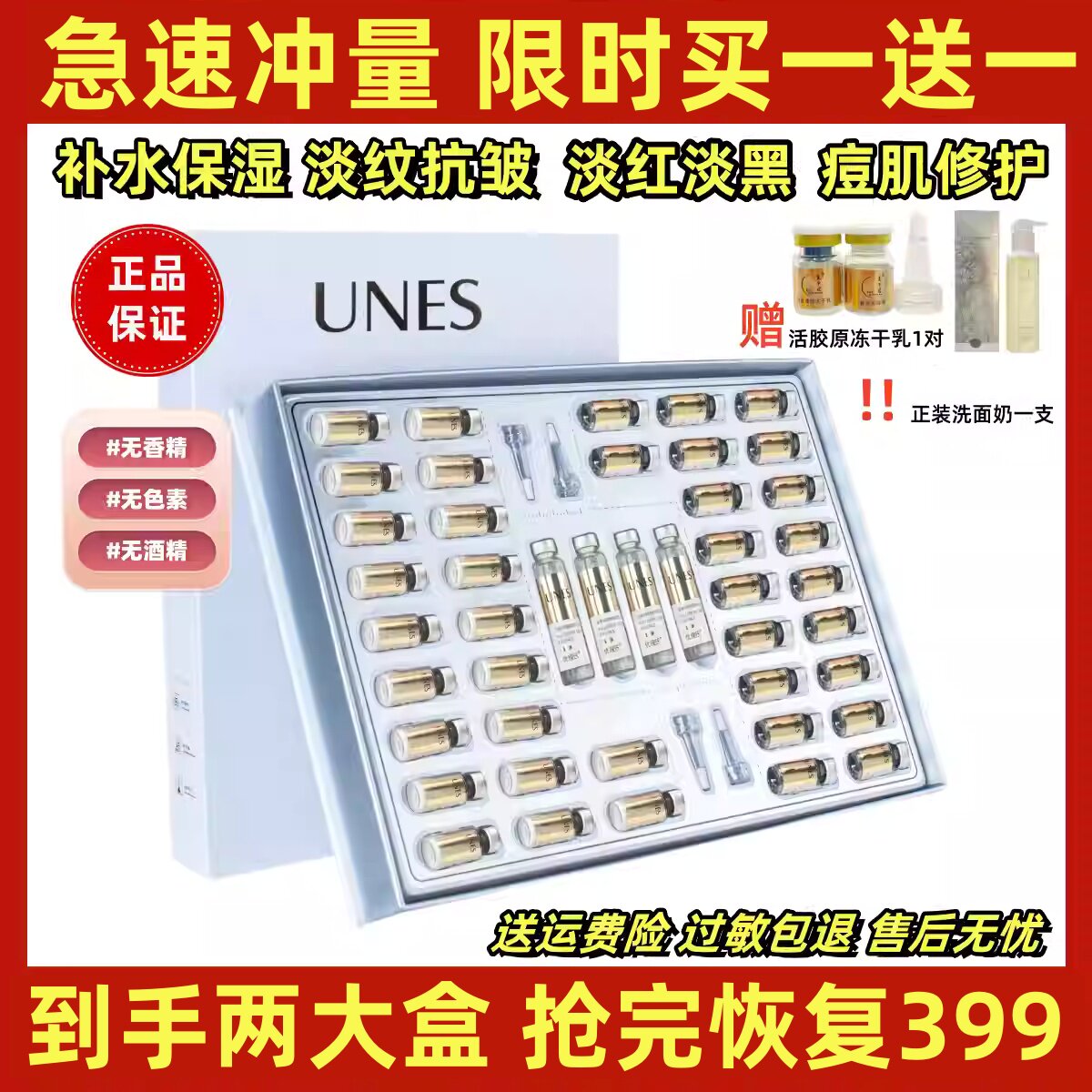 买一送一优理氏羊胎素淡纹弹嫩冻干粉精华液补水抗皱提亮修护敏感