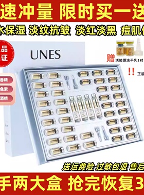 买一送一优理氏羊胎素淡纹弹嫩冻干粉精华液补水抗皱提亮修护敏感