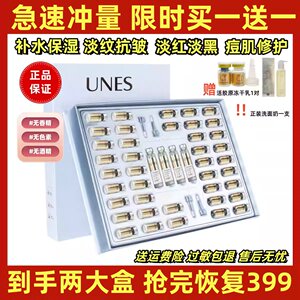 买一送一优理氏羊胎素淡纹弹嫩冻干粉精华液补水抗皱提亮修护敏感