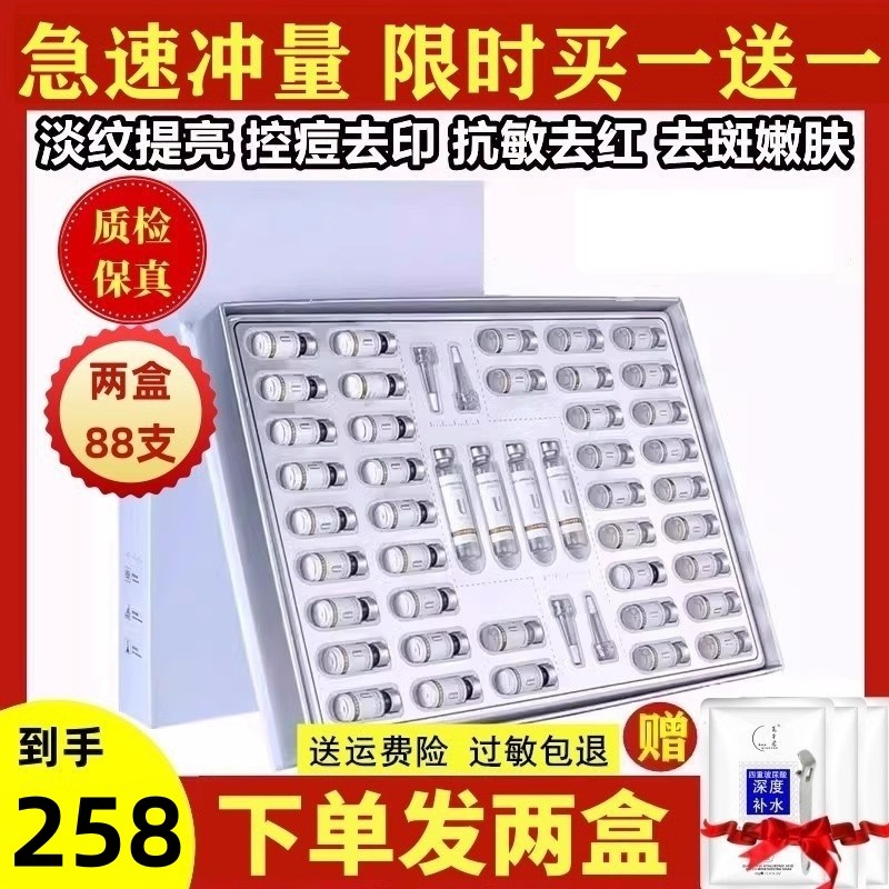 优理氏羊胎素淡纹弹嫩冻干粉套组