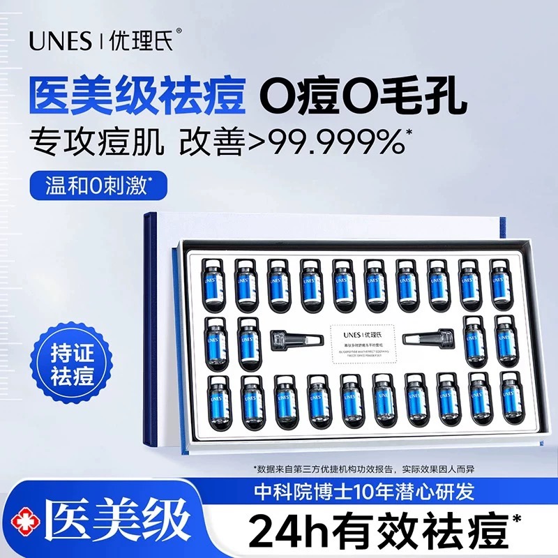 优理氏寡肽多效舒缓冻干粉