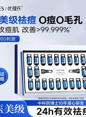 优理氏寡肽多效舒缓冻干粉痘痘淡印嫩肤补水保湿控油提亮肤色修护