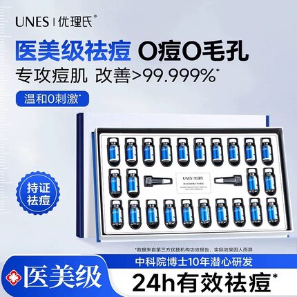 优理氏寡肽多效舒缓冻干粉痘痘淡印嫩肤补水保湿控油提亮肤色修护