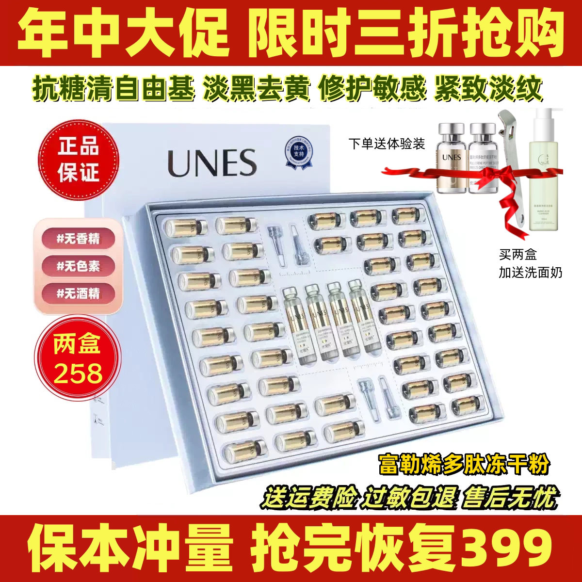 优理氏富勒稀多肽冻干粉套盒精华液抗皱紧致补水提亮修护敏感暗黄