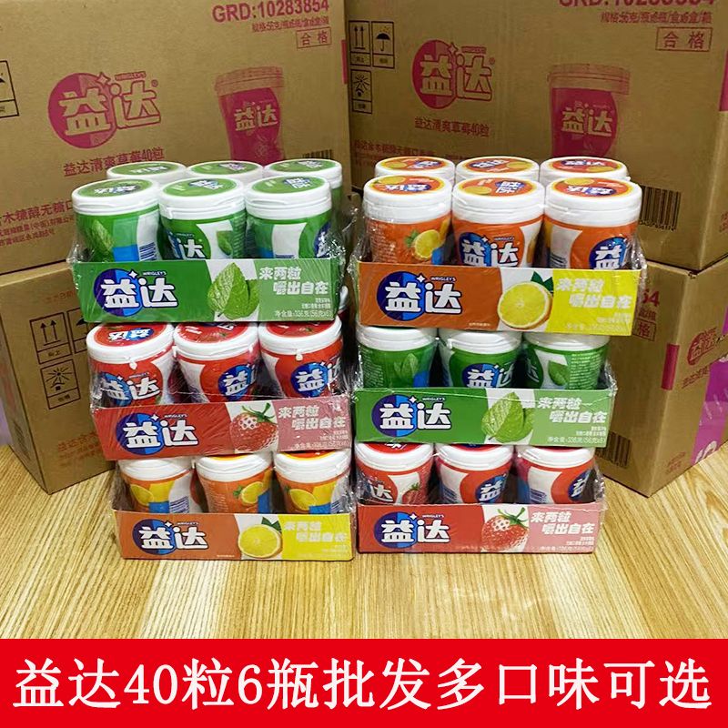 益達無糖口香糖56克休閑零食