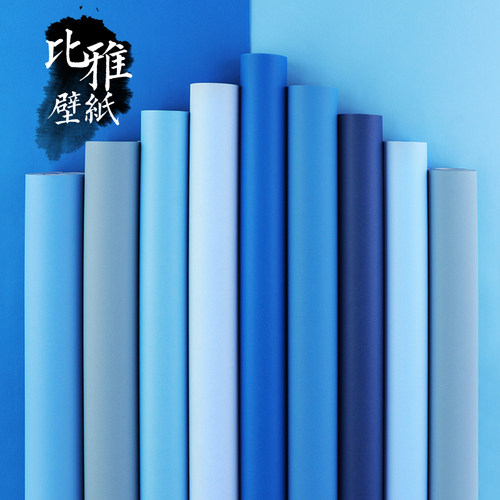 蓝色系列素色纯色无纺布墙纸北欧